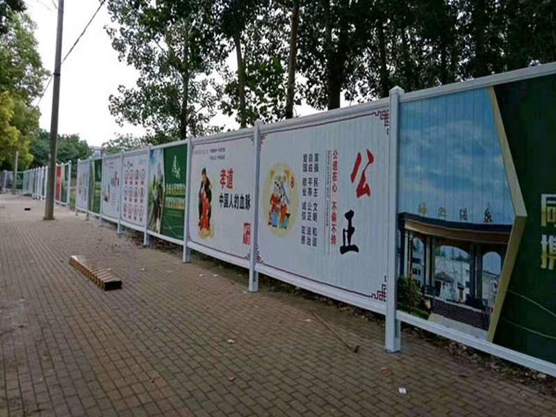 东城pvc施工围挡